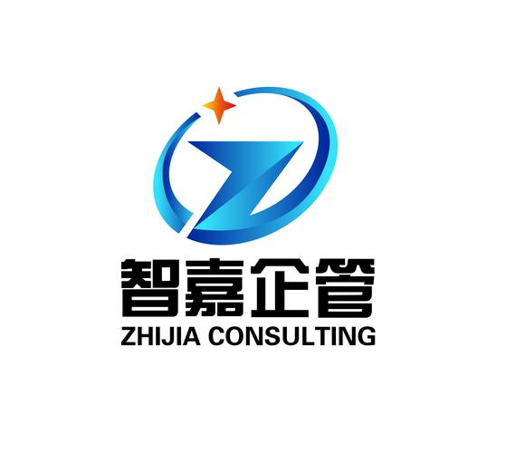 杭州智嘉企业管理咨询