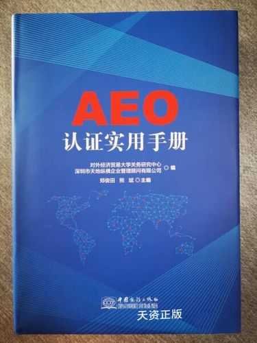 对外经济贸易大学关务研究中心, 深圳市天地纵横企业管理顾问