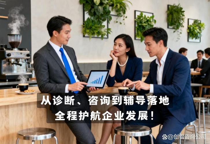 长沙企业管理咨询专业顾问